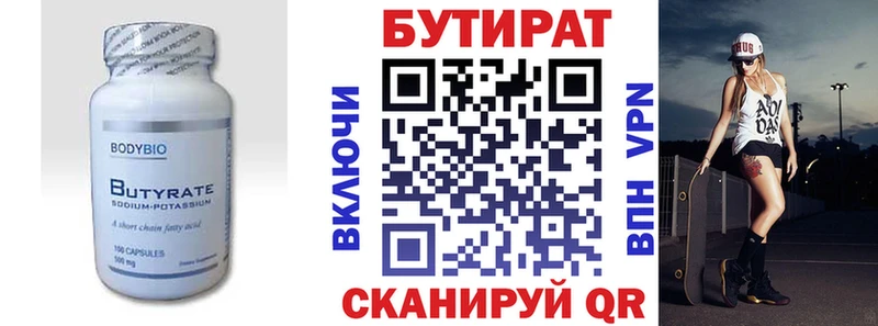 БУТИРАТ буратино  даркнет Telegram  Безенчук 
